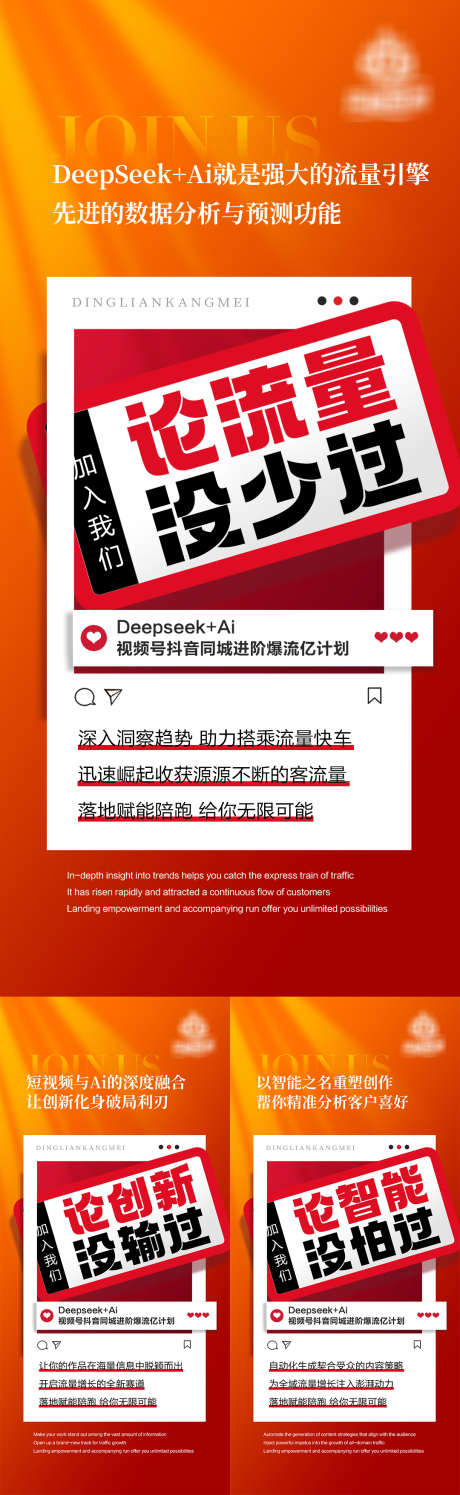 短视频造势海报_源文件下载_PSD格式_1080X2340像素-大字报,招商,流量-作品编号:2025091213503759-志˲͓͕͔͐͑͗ٚٛٙ设′网