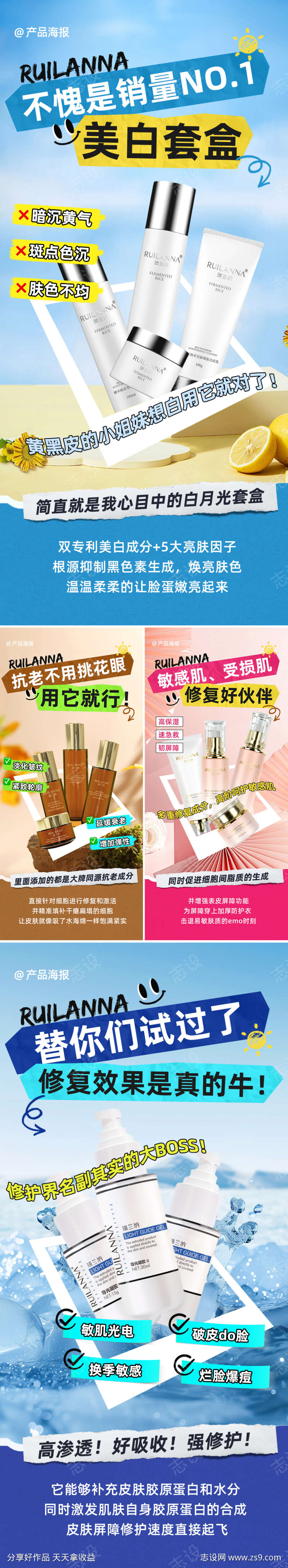 美妆创意扁平产品海报