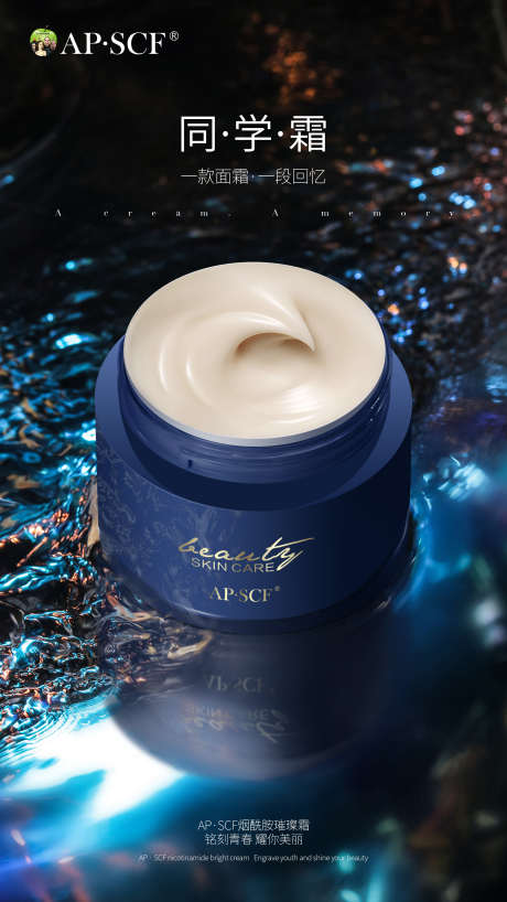 美业美容抗衰产品护肤品套盒宣传海报_源文件下载_PSD格式_2070X3680像素-护肤品,好吧,美容抗衰-作品编号:2025091216465343-志‛ۛ设˒网