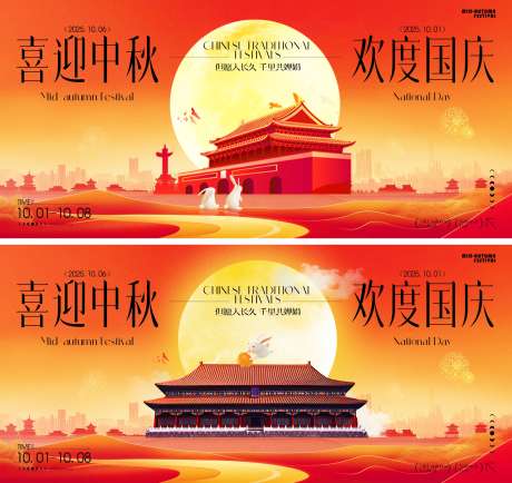 国庆中秋节主背景_源文件下载_CDR格式_2184X2061像素-烟花,喜庆,建筑-作品编号:2025091217105923-志ˇ设·网