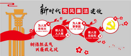 廉洁文化墙_源文件下载_AI格式_7977X3402像素-人工智能,联通,移动-作品编号:2025091217139108-志˯设˓网