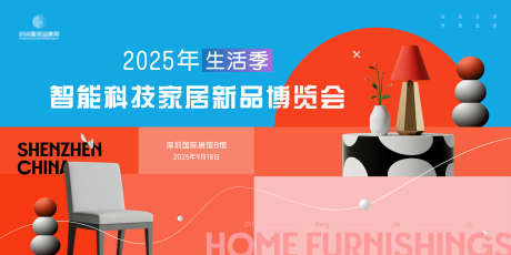 智能家居博览会主视觉kv_源文件下载_AI格式_7087X3543像素-主画面,博览会,智能-作品编号:2025091217033107-志.设͵网