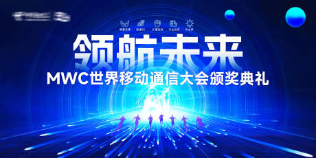 领航未来颁奖典礼_源文件下载_PSD格式_7085X3542像素-人工智能,5G,中国联通-作品编号:2025091308512169-志˱设‘网