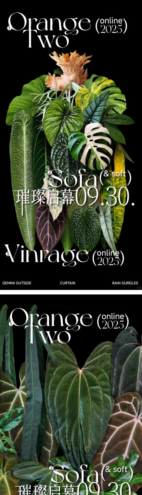 ins植物树叶特写壁纸启幕开业森系封面海_源文件下载_AI格式_1066X6587像素-海报,封面,森系-作品编号:2025091308538621-志˘设˰网