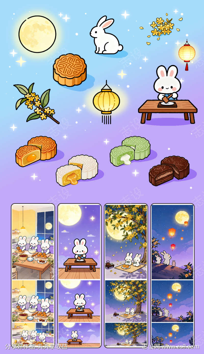 中秋节可爱风手绘插画