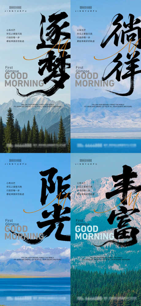 早安励志语录_源文件下载_PSD格式_2834X6142像素-日签,大字,成长-作品编号:2025091116548823-志˜设˒网