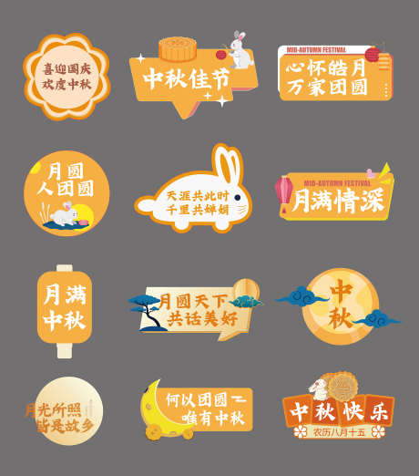 中秋节插画手举牌_源文件下载_AI格式_2202X2500像素-拍照牌,中国传统节日,中秋节-作品编号:2025091101725892-志ˇ设˱网