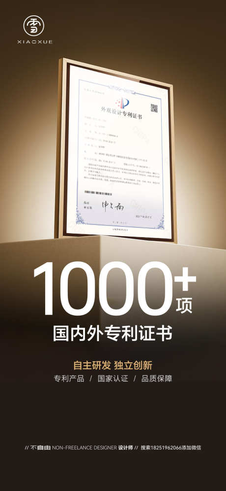 简约证书奖项海报_源文件下载_PSD格式_1080X2339像素-企业,证书,专利-作品编号:2025091102377953-志˙设ʹ֣֤֚֫֗ׄ网