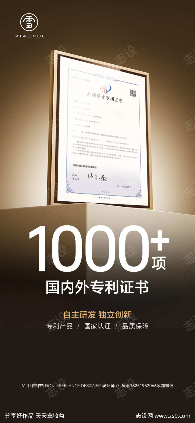 简约证书奖项海报