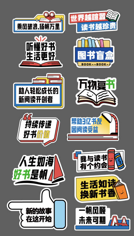 读书手举牌_源文件下载_AI格式_826X1452像素-阅读,读书,打卡牌-作品编号:2025091101738606-志˯设·网