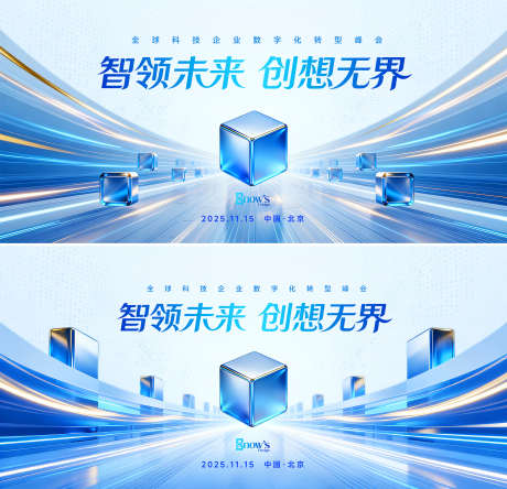 科技方块主视觉KV_源文件下载_PSD格式_2000X1930像素-主画面,大气,科技-作品编号:2025091309505134-志˜设ʹ֣֤֚֫֗ׄ网