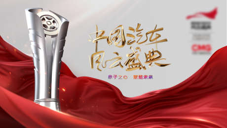 汽车盛典海报主kv_源文件下载_PSD格式_1920X1080像素-红金,汽车,热销-作品编号:2025091311299253-志˱设,网