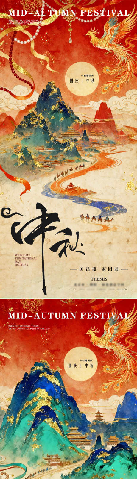 中秋国庆华丽国风山河海报_源文件下载_PSD格式_1079X4683像素-敦煌,海报,系列-作品编号:2025091314298200-志˓设,网
