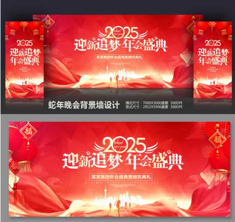 红色背景展板_源文件下载_PSD格式_953X900像素-村中,光芒,飘带-作品编号:2025091315255882-志˯设˓网