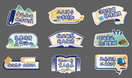 古风教师节手举牌异形KT板_源文件下载_AI格式_1877X1112像素-异形,手举牌,教师节-作品编号:2025091315164855-志˙设ˌ网