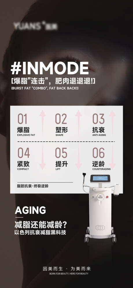钻石超塑介绍海报_源文件下载_PSD格式_1125X2436像素-美业,医美,朋友圈-作品编号:2025091315411683-志˙设˜网
