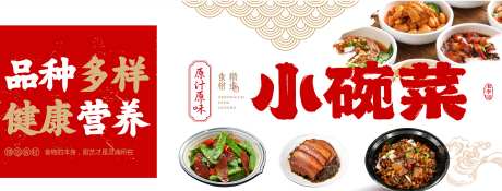 餐饮横幅海报设计_源文件下载_PSD格式_1796X682像素-宣传,菜品,饭店-作品编号:2025091315319554-志˯设ˇ网