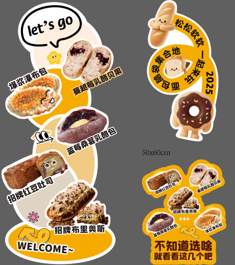面包糕点展架