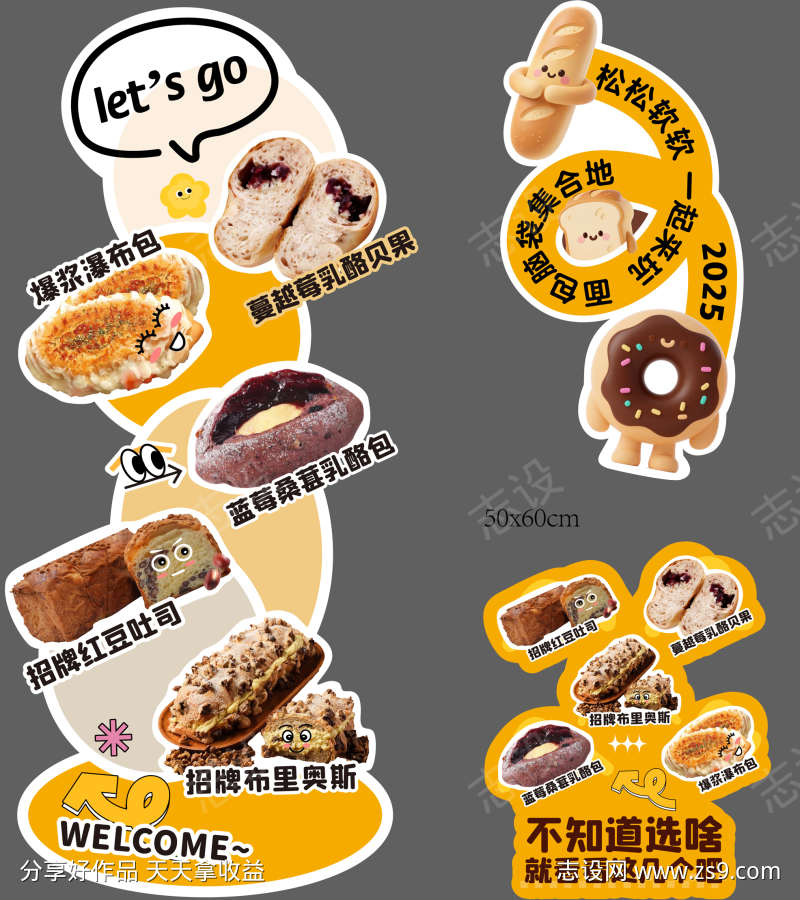 面包糕点展架