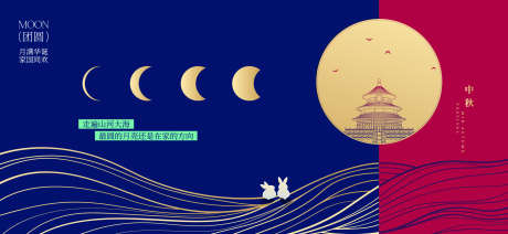 中秋节活动背景板_源文件下载_AI格式_1919X886像素-玉兔,兔子,活动-作品编号:2025091510319249-志˘设ˉ网