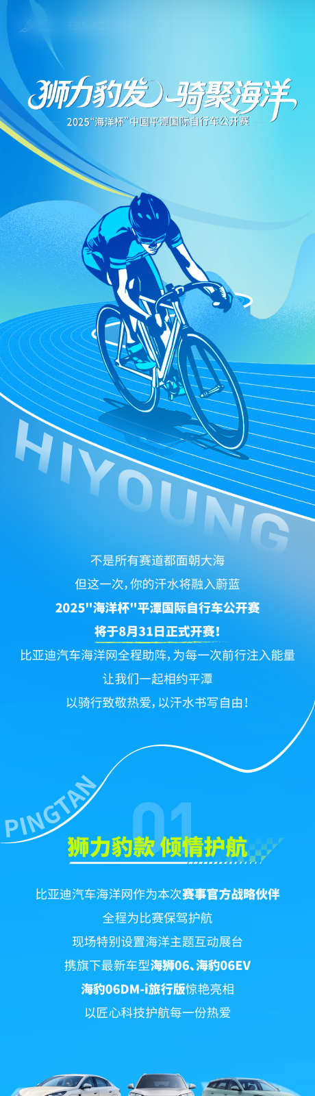 汽车比赛长图