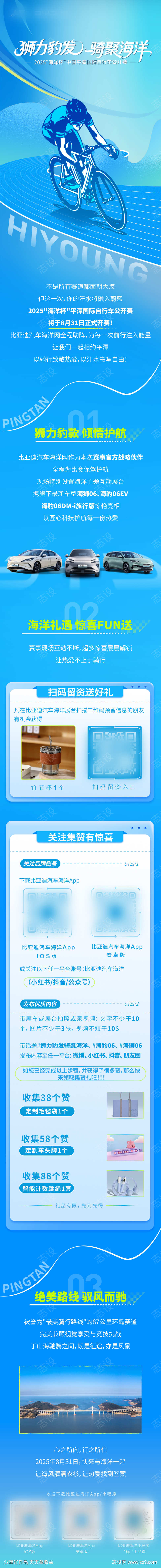汽车比赛长图