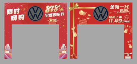 818开业活动门头_源文件下载_AI,PSD格式_2482X1162像素-拱门,红色门头,开业-作品编号:2025091315538508-志‘设ˇ网