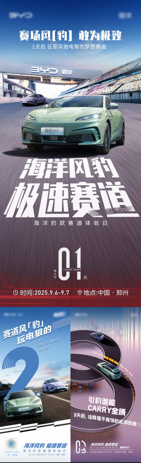 创意倒计时_源文件下载_PSD格式_1800X5883像素-时尚,创意,质感-作品编号:2025091315098095-志.设˘网