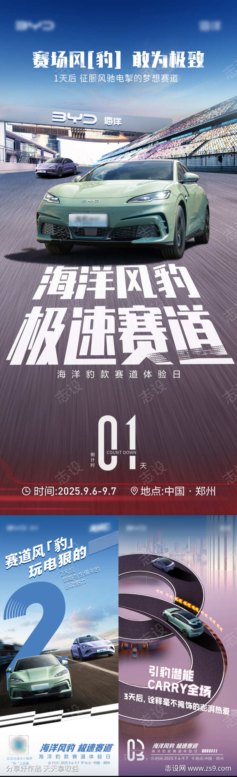 创意倒计时
