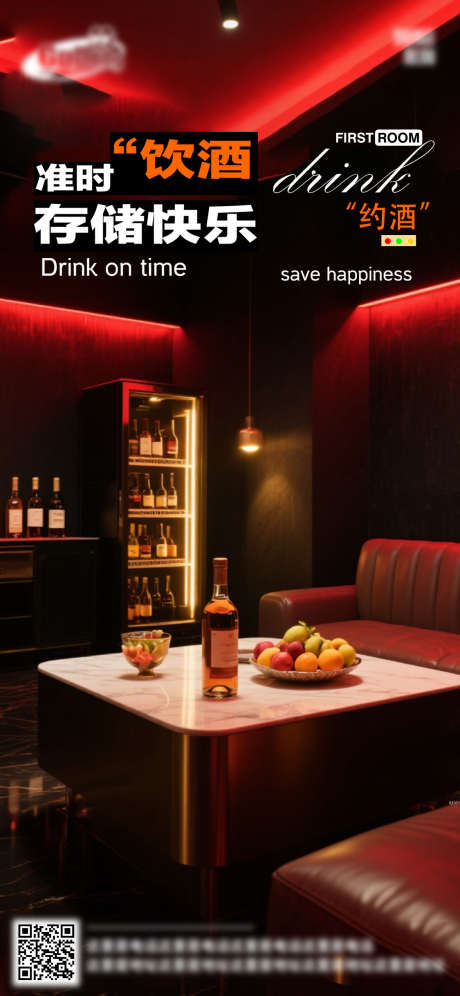 酒吧夜店爆满转场海报_源文件下载_PSD格式_1125X2436像素-潮流,订台,订座-作品编号:2025092810182481-志˘设·网