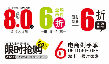 促销价格标签_源文件下载_CDR格式_891X529像素-促销,全场,抢购-作品编号:2025091316183480-志·设’网