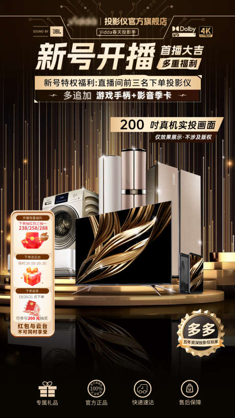 新号开播黑金直播间贴片_源文件下载_PSD格式_1080X1920像素-首播,首播大吉,新号开播-作品编号:2025091309498917-志.设ˆ网