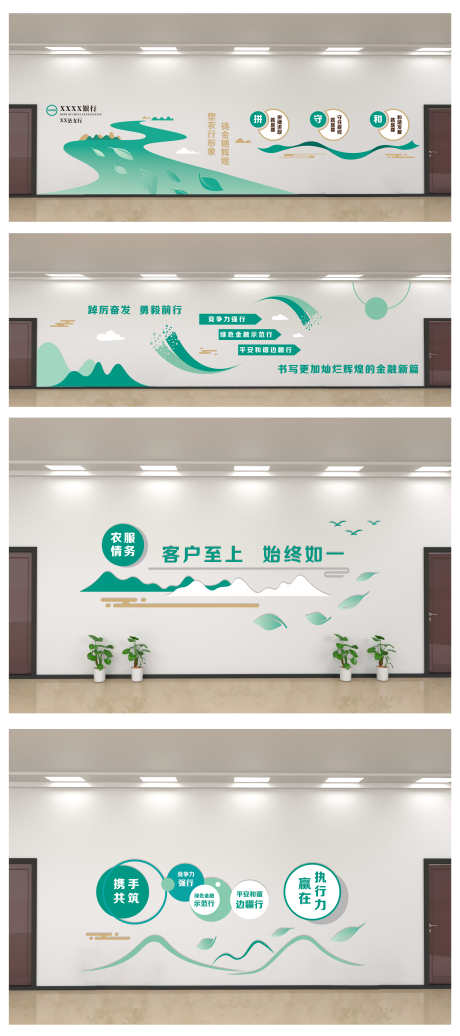 银行文化墙_源文件下载_AI格式_5300X11935像素-走廊,银行,农行-作品编号:2025091202286153-志˒设ˉ网