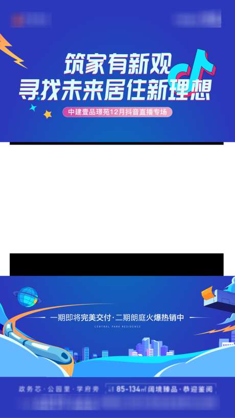 抖音视频框_源文件下载_AI格式_1024X1820像素-视频边框,抖音,直播-作品编号:2025091001140349-志˜设′网