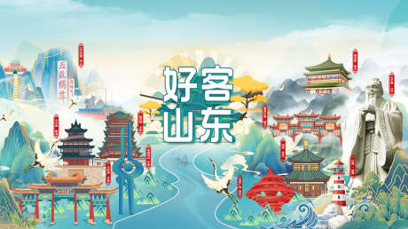 山东文化宣传展板_源文件下载_PSD格式_2000X1120像素-活动展板,旅游,山东-作品编号:2025091202944240-志‘设‘网