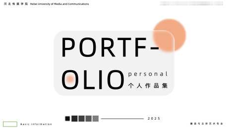 播音类求职展示ppt_源文件下载_PPTX格式_1920X1080像素-作品集,玻璃,模糊-作品编号:2025091309081969-志’设·网