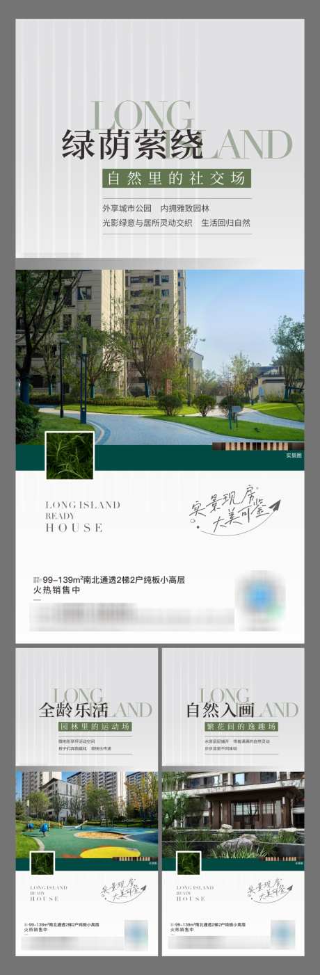 地产价值点_源文件下载_CDR格式_1024X3120像素-山水,城市,简约-作品编号:2025091310136721-志˓设˙网