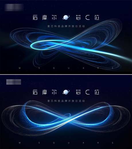 科技主视觉KV_源文件下载_PSD,AI格式_1024X1155像素-活动展板,会议,KV-作品编号:2025091201571217-志·设`网