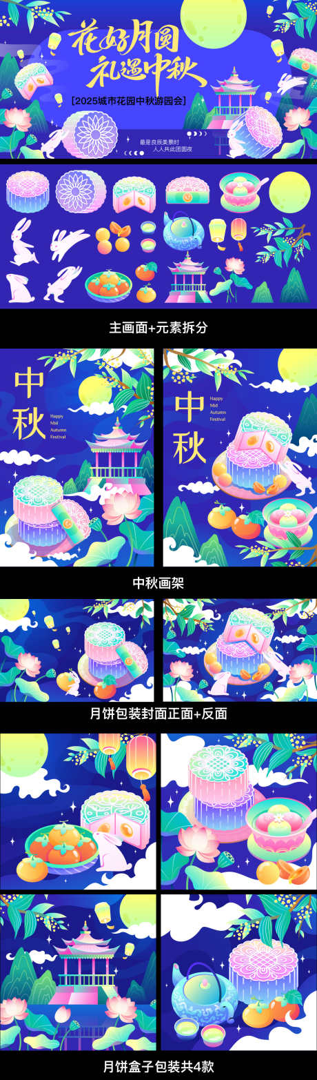 中秋月饼盒包装