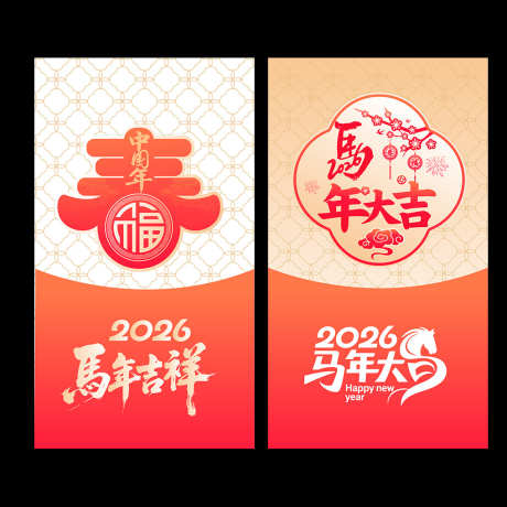 2026年马年海报_源文件下载_AI格式_1018X1018像素-2026,马年大吉,马年-作品编号:2025091409073942-志˙设‘网