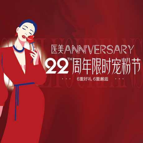 周年庆主画面_源文件下载_PSD格式_7654X7654像素-背景板,周年庆,宠粉节-作品编号:2025091409025690-志′设’网