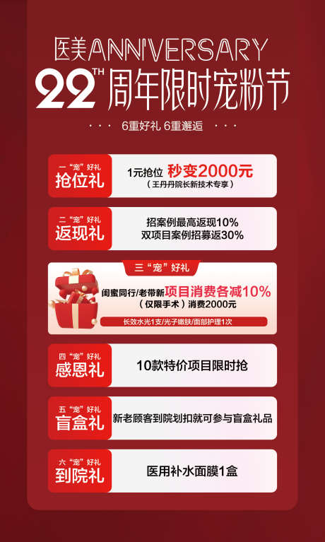 周年庆KT板_源文件下载_PSD格式_1701X2835像素-抽奖,返现礼,抢位礼-作品编号:2025091409085786-志˲͓͕͔͐͑͗ٚٛٙ设`网