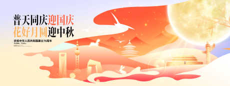 中秋背景主画面KV展板源文件14_源文件下载_PSD格式_9449X3543像素-简约,和平鸽,剪影-作品编号:2025091409364501-志ˌ设˓网