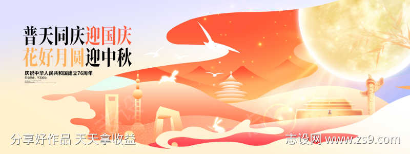 中秋背景主画面KV展板源文件14