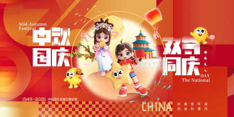 中秋背景主画面KV源文件05_源文件下载_PSD格式_2834X1417像素-促销,可爱,3D-作品编号:2025091409478537-志ˌ设˜网