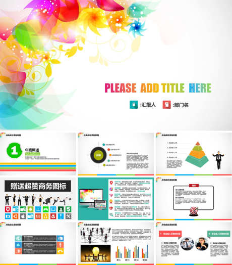 毕业答辩PPT_源文件下载_PPT,PPTX格式_1200X1368像素-时尚,创意,高级-作品编号:2025092016187582-志·设ʹ֣֤֚֫֗ׄ网