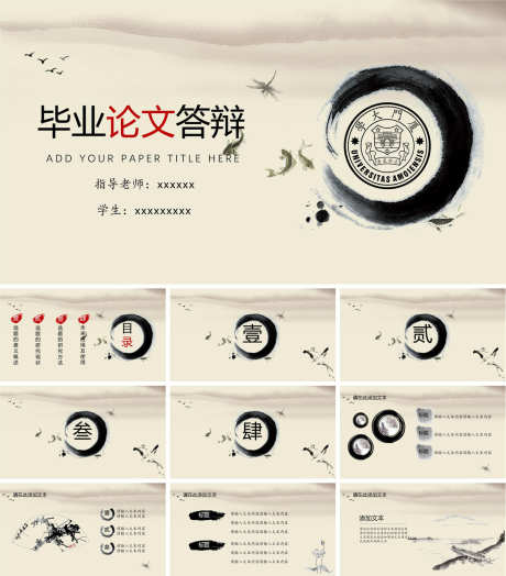 毕业答辩PPT_源文件下载_PPT,PPTX格式_1200X1368像素-时尚,创意,高级-作品编号:2025092111541769-志˱设‘网
