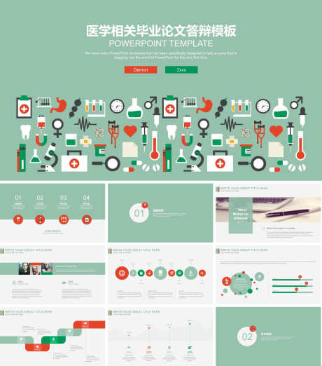 毕业答辩PPT_源文件下载_PPT,PPTX格式_1200X1363像素-毕业,答辩,PPT-作品编号:2025092215181091-志˒设ˈ̹网