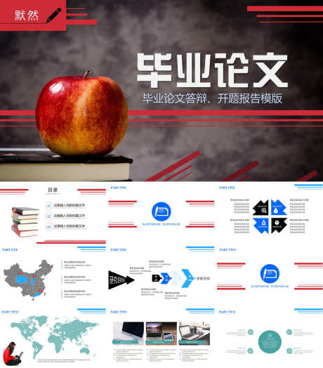 毕业答辩ppt_源文件下载_PPT,PPTX格式_1200X1368像素-高级,PPT,答辩-作品编号:2026010816281842-志ˆ设ˉ网