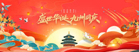 中秋国庆背景主画面KV源文件29_源文件下载_PSD格式_3141X1182像素-玉兔,天坛,飘带-作品编号:2025091410501044-志͵设ʹ֣֤֚֫֗ׄ网